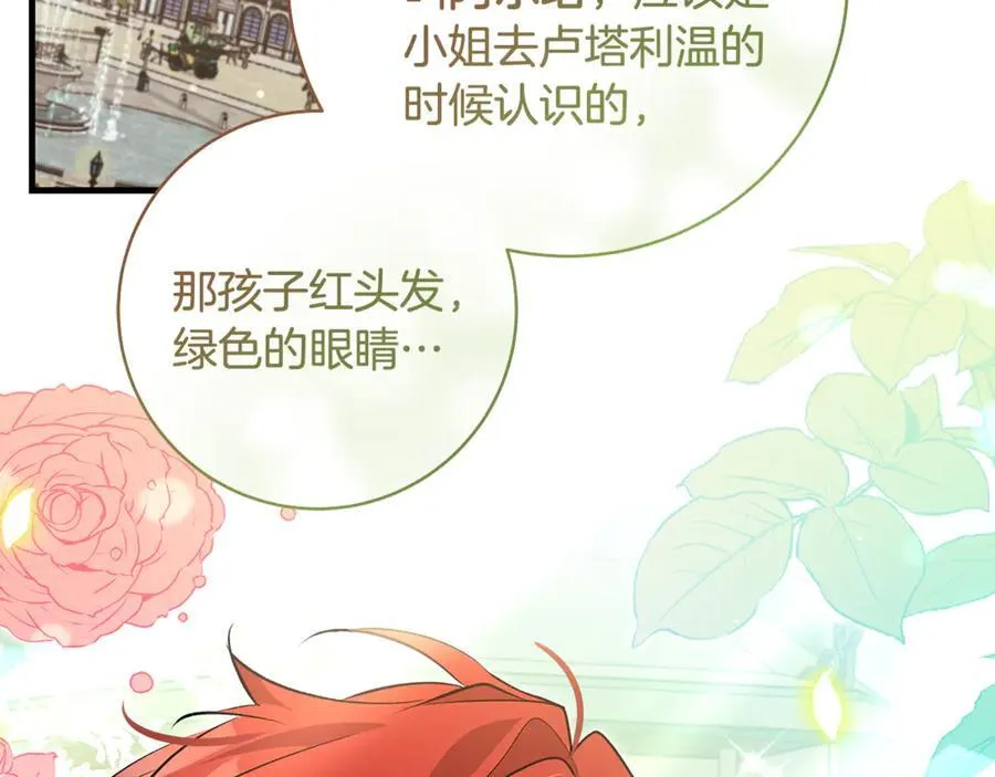 第51话 昂贵的恋爱咨询122