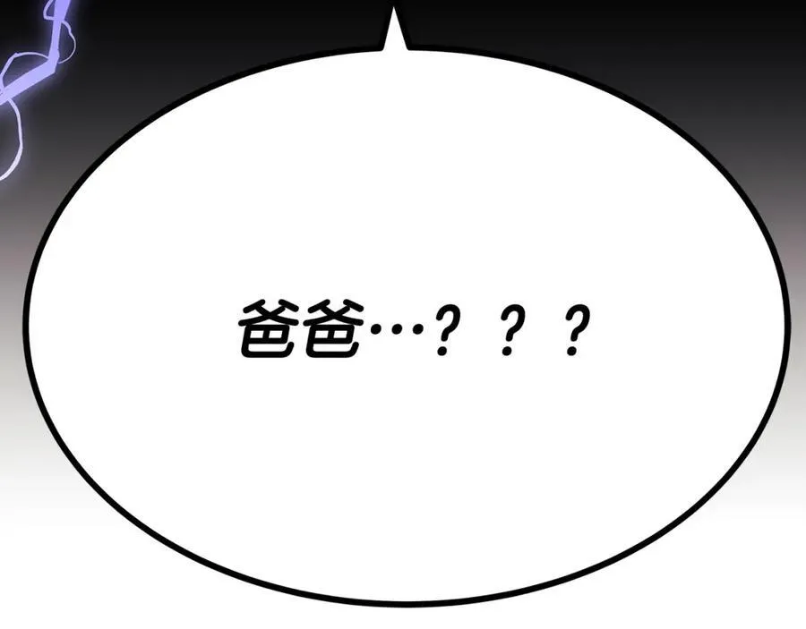 第33话 一起找家长签字171