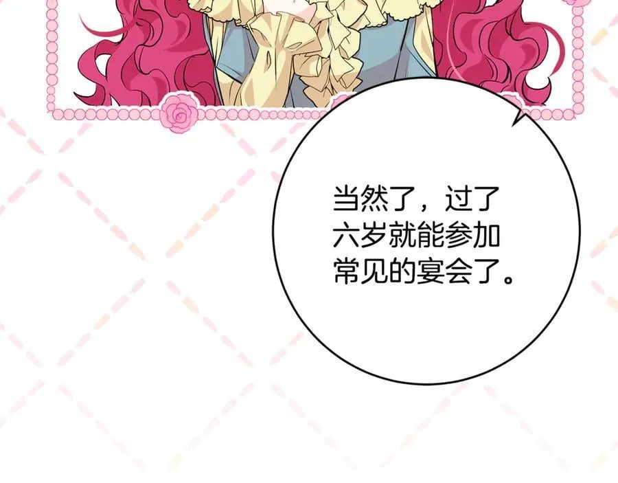 第64话 区别对待的落差7