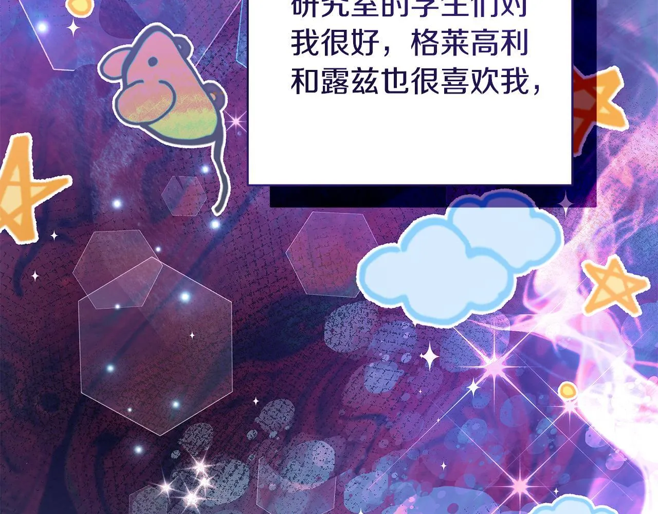 第7话 尴尬的独处时间214