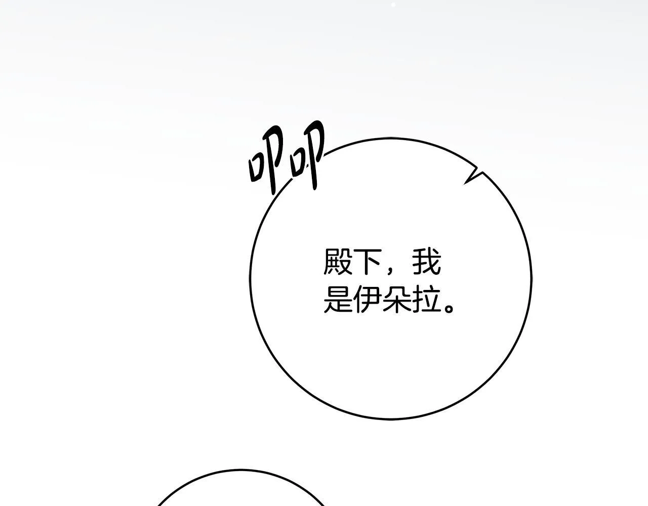 第49话 我把你当自己人83