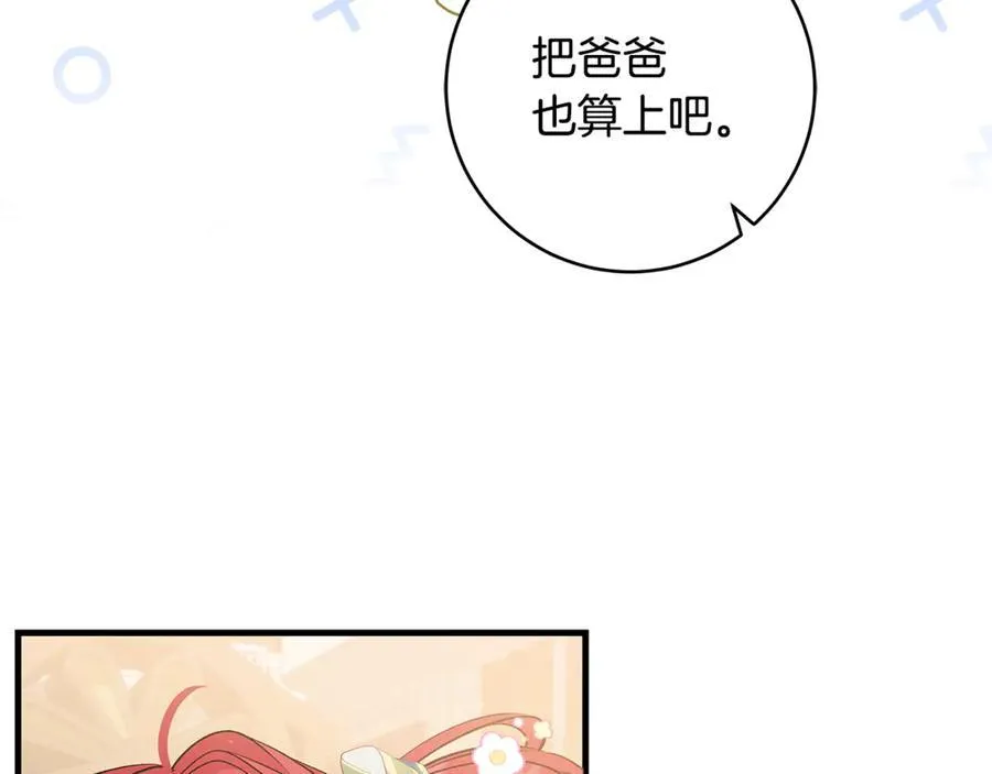 第50话 三月十五日生日67