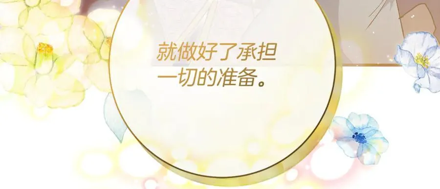 第44话 救好友挺身而出151