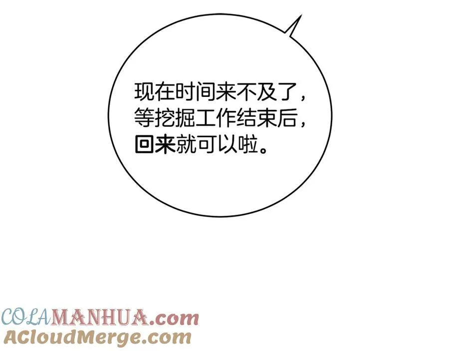第21话 想方设法拦住她60