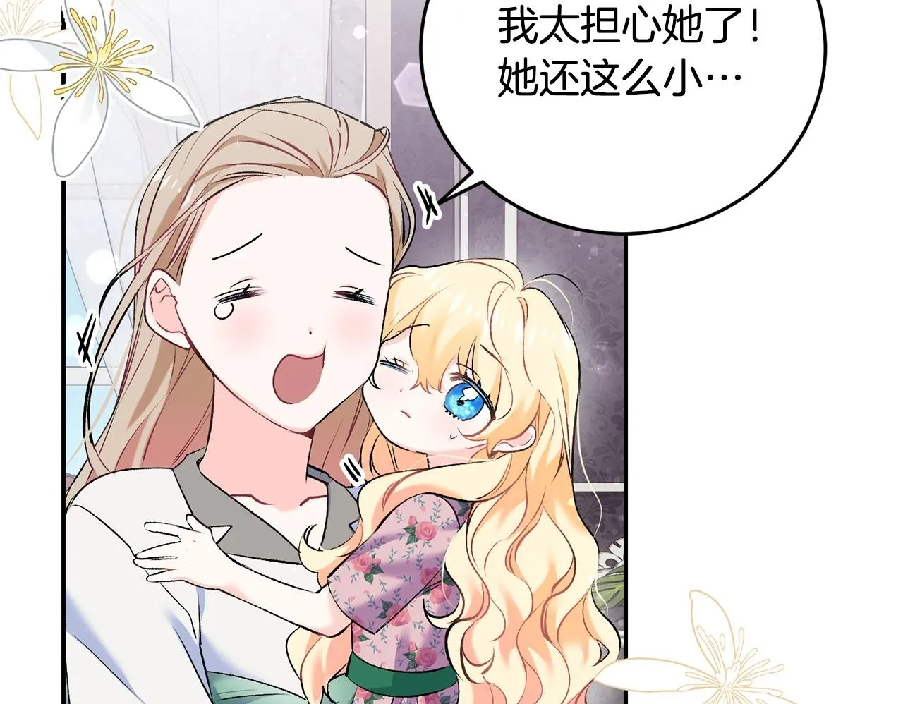 第8话 世界有三个太阳99
