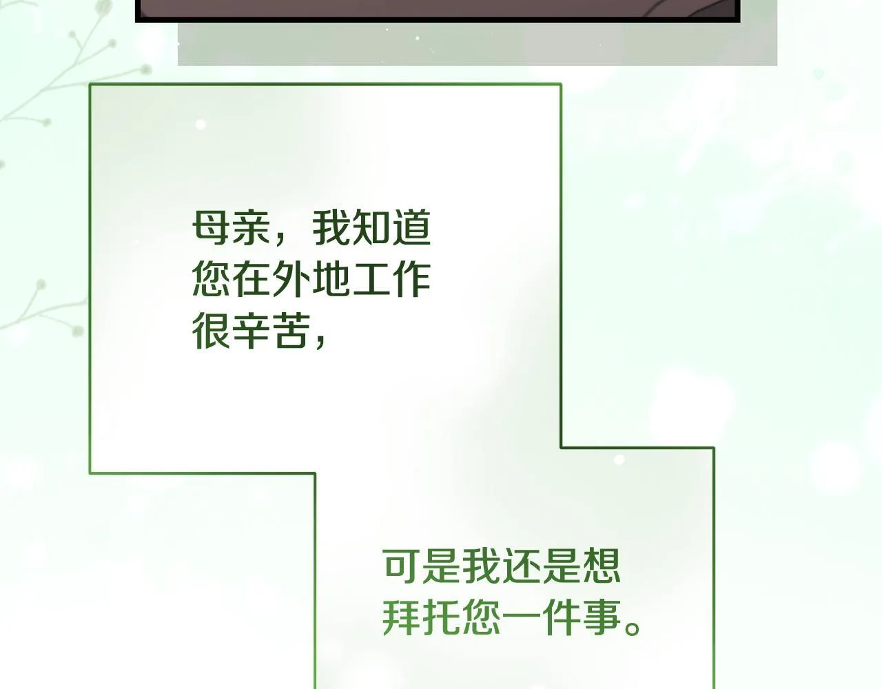 第48话 不同的写信风格57