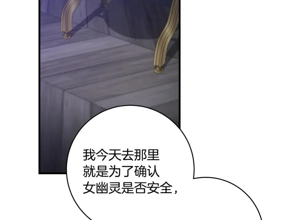 第61话 狠狠地教训一顿89