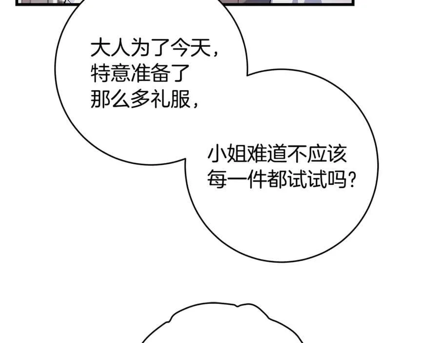 第65话 生日宴闪耀亮相18