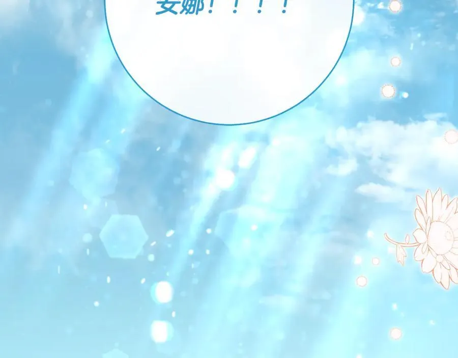 第47话 彼此都真诚一点151