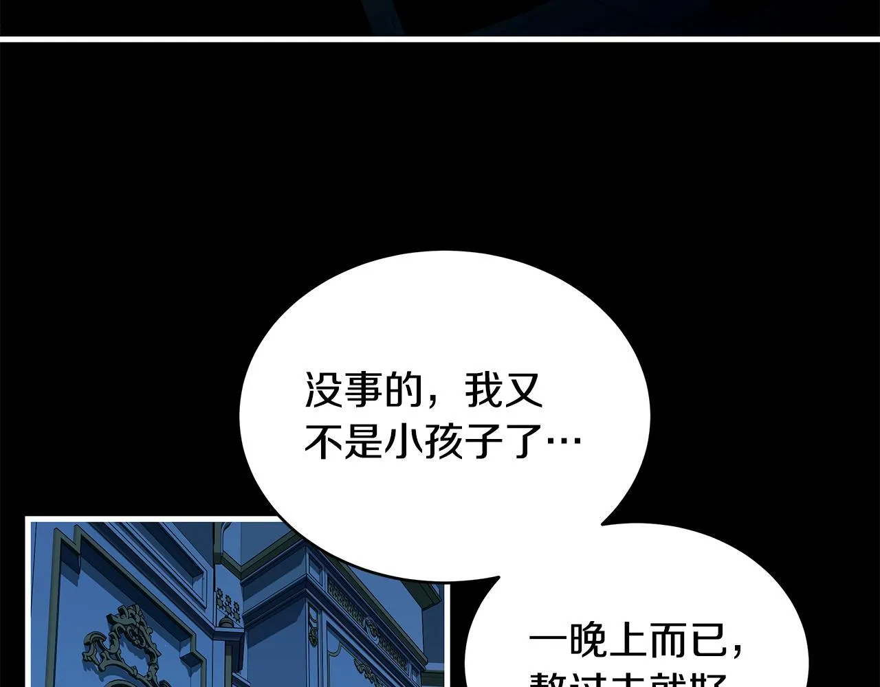 第17话 我一个人不敢睡62