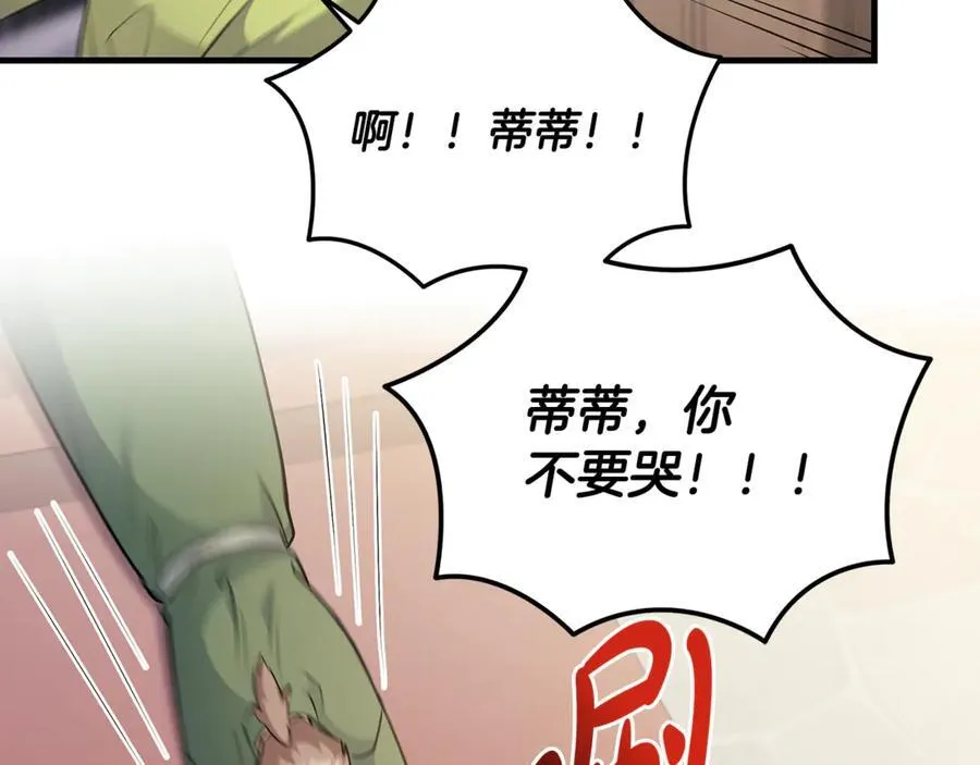 第44话 救好友挺身而出154