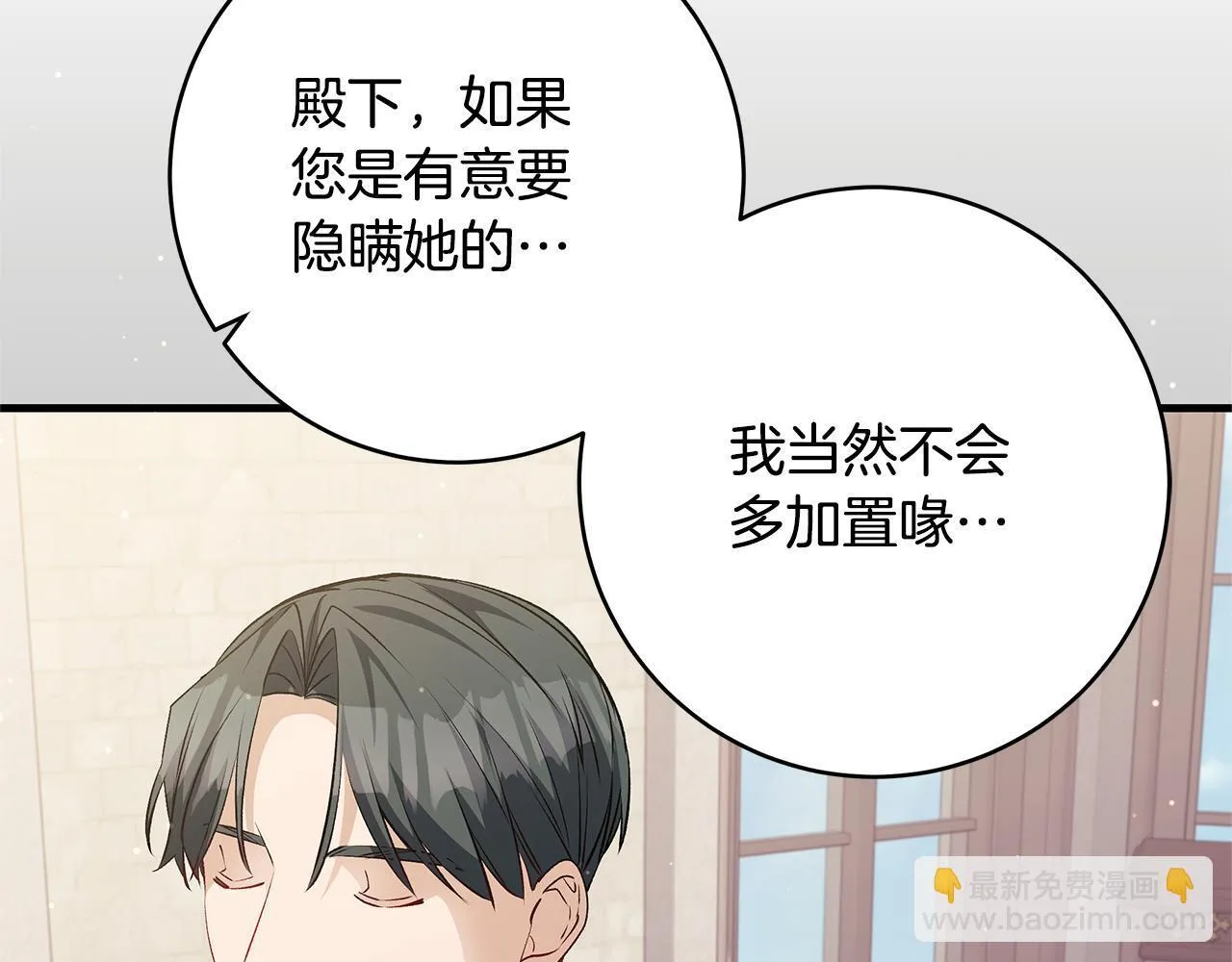 第49话 我把你当自己人101