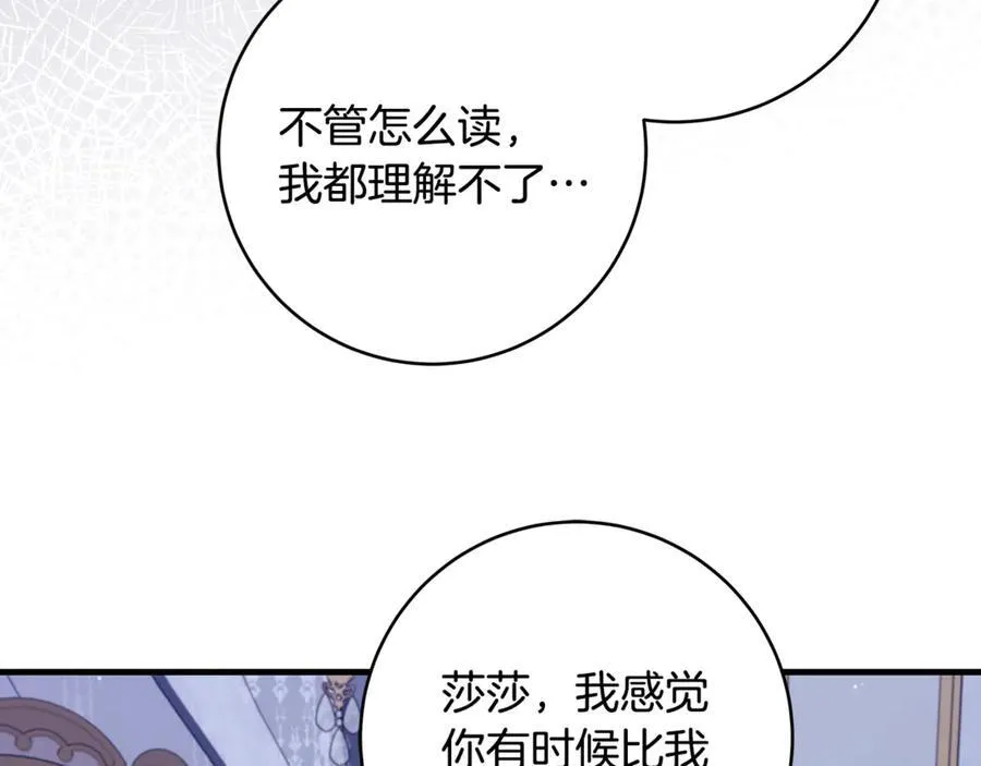第55话 三生有幸见陛下49