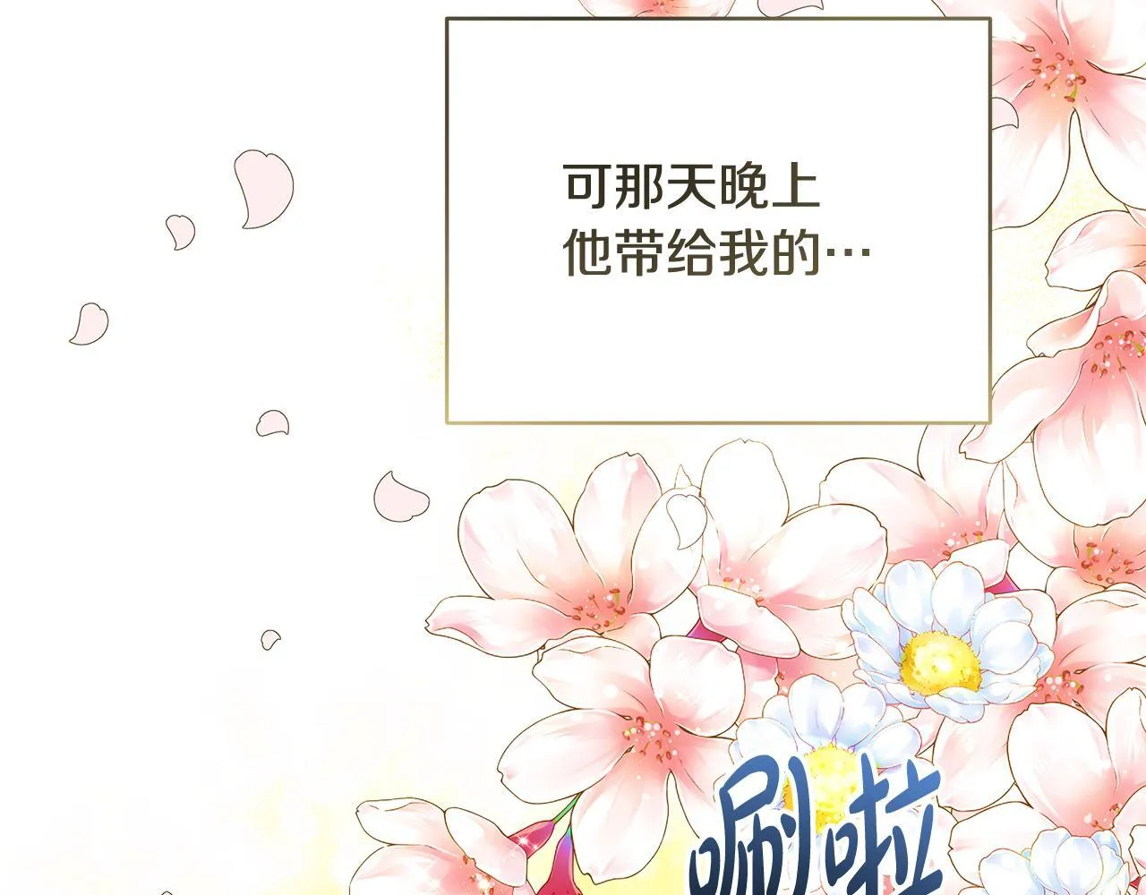 第18话 前所未有的安宁102