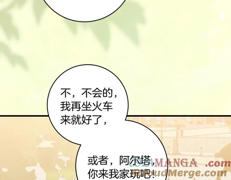 第45话 我是你的男朋友112