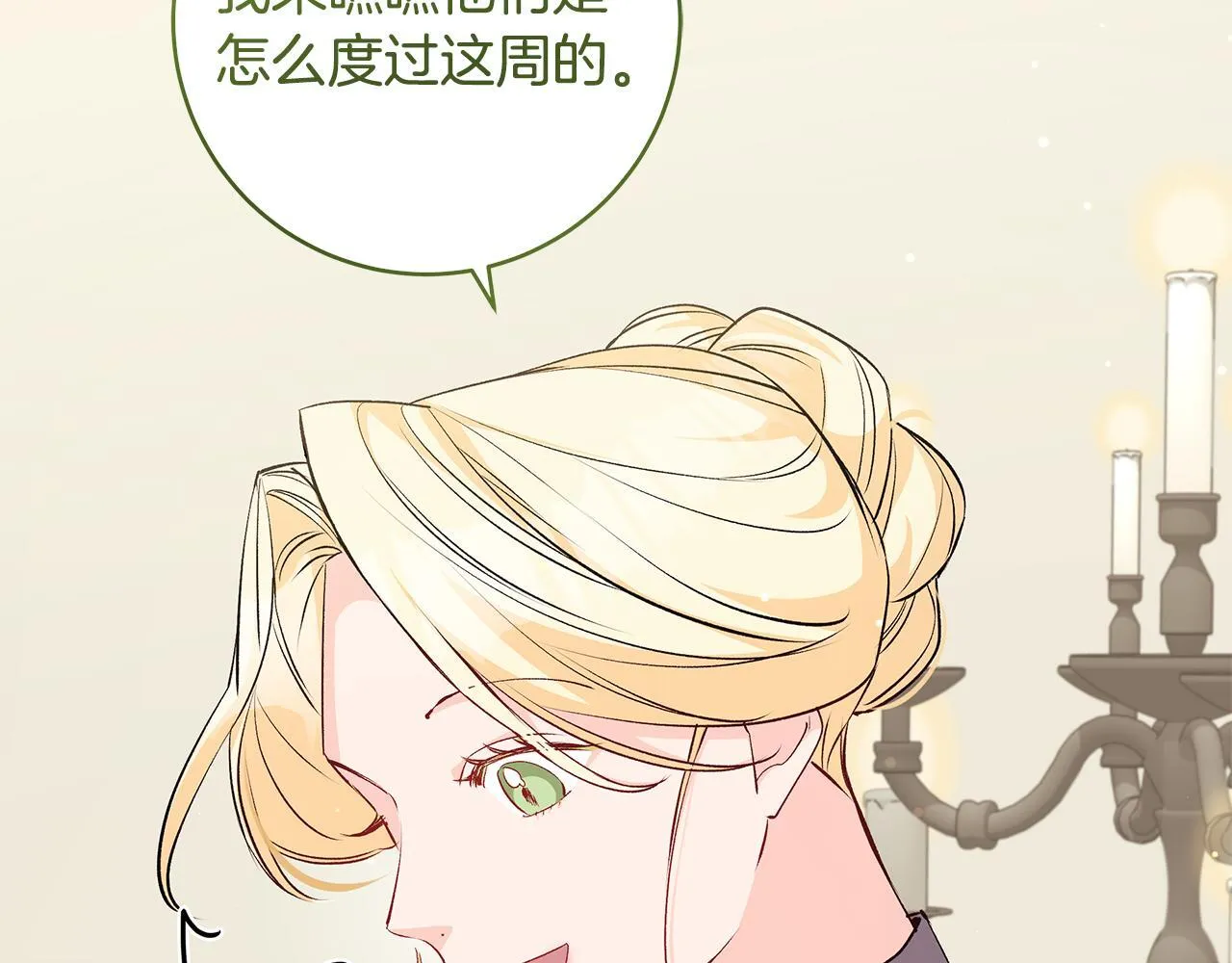 第48话 不同的写信风格7