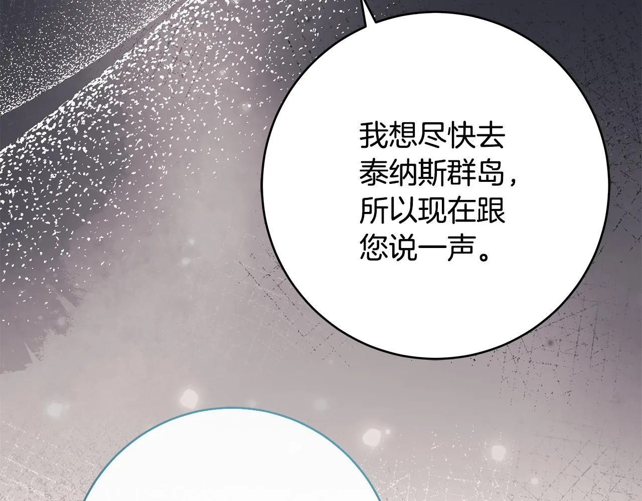 第81话 想变强大的执念40