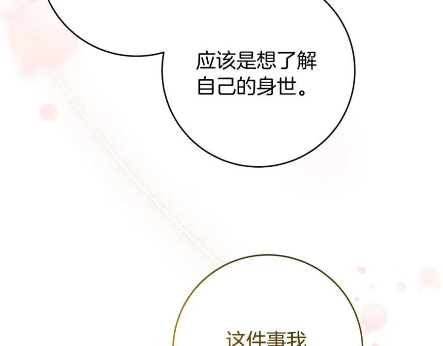 第62话 抚慰心灵的歌曲31