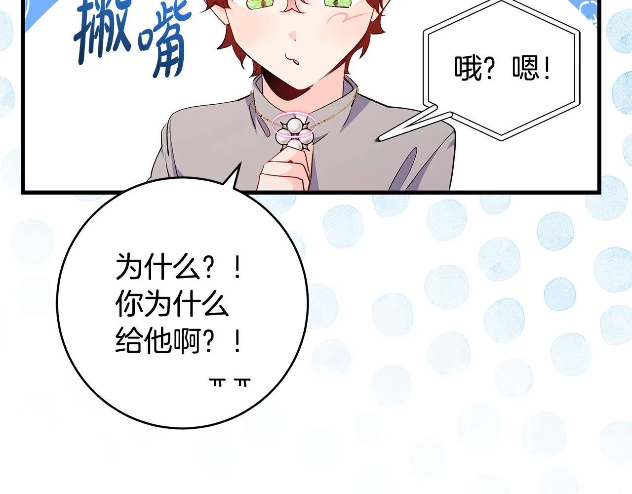 第76话 幼稚鬼互不相让20