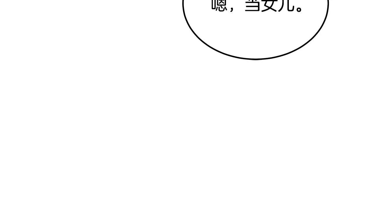 第3话 摇身一变成团宠153