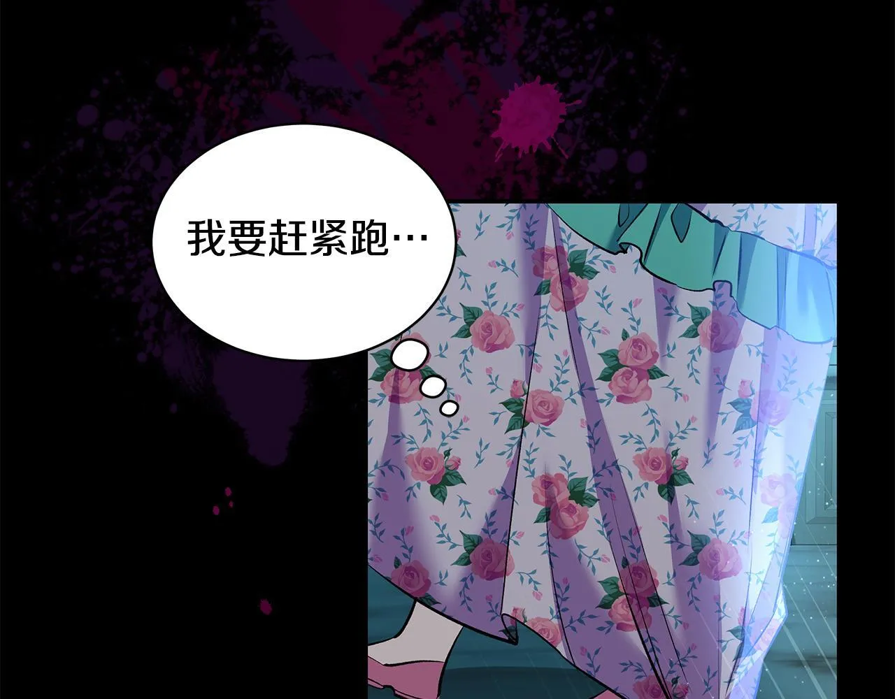 第9话 学术院拐骗风波59