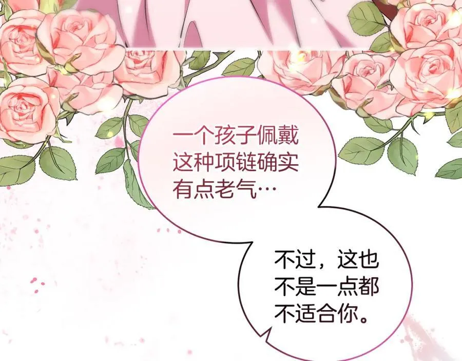 第24话 颇显成熟的礼物97