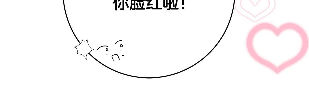 第74话 偷偷用爱情灵药29