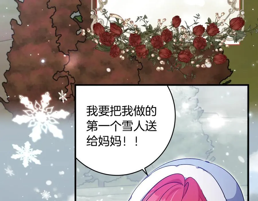 第47话 彼此都真诚一点147