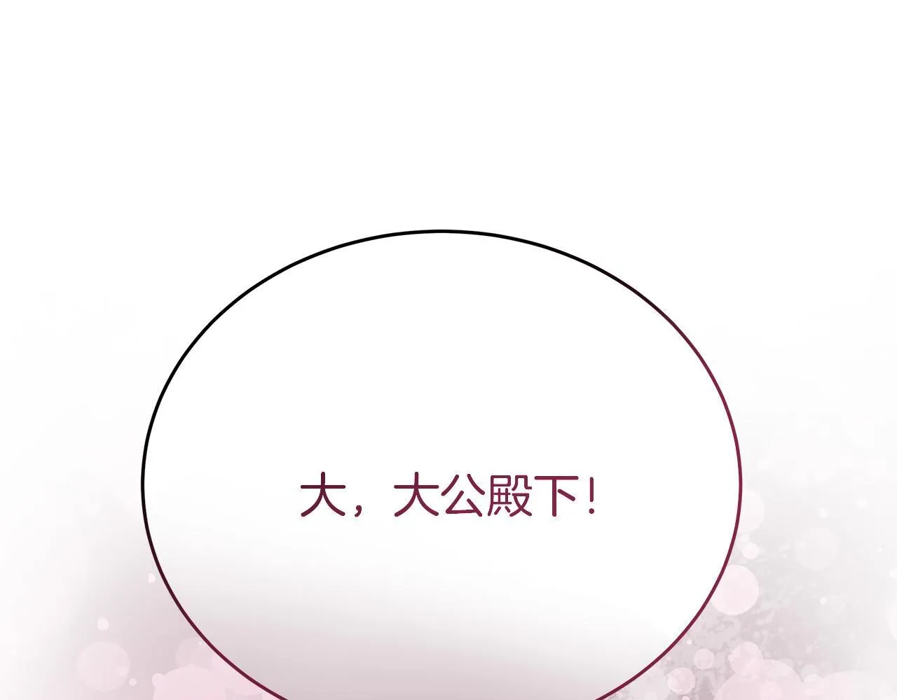 第4话 他居然是她老公101