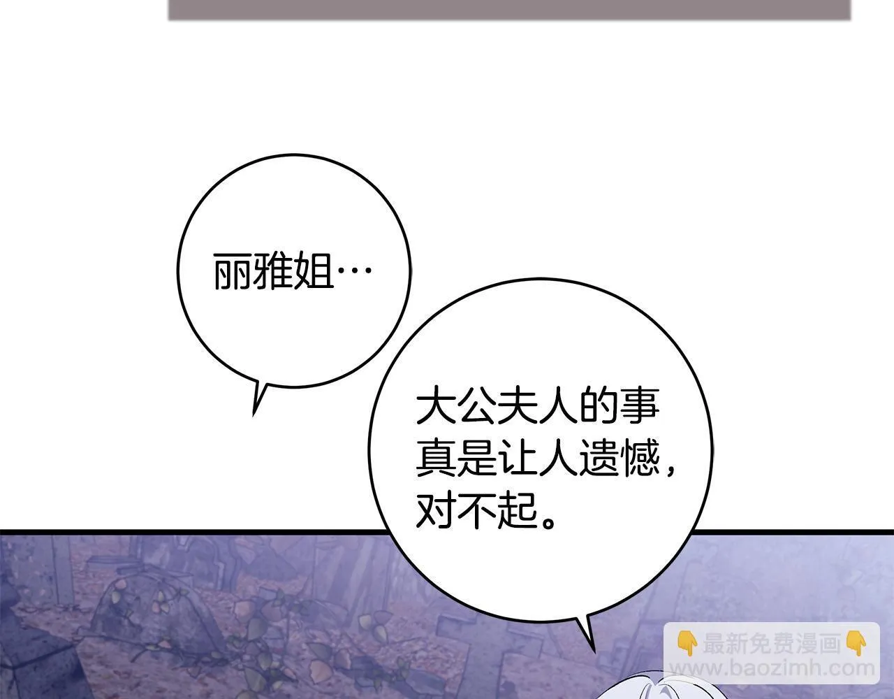 第82话 葬礼上各怀鬼胎35