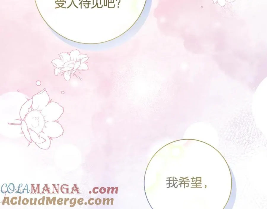 第38话 桀骜不驯小少爷100