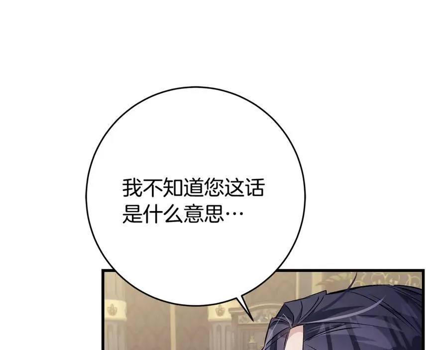 第56话 阴险狡诈的皇帝137