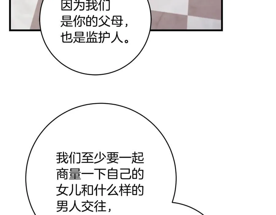 第64话 区别对待的落差29