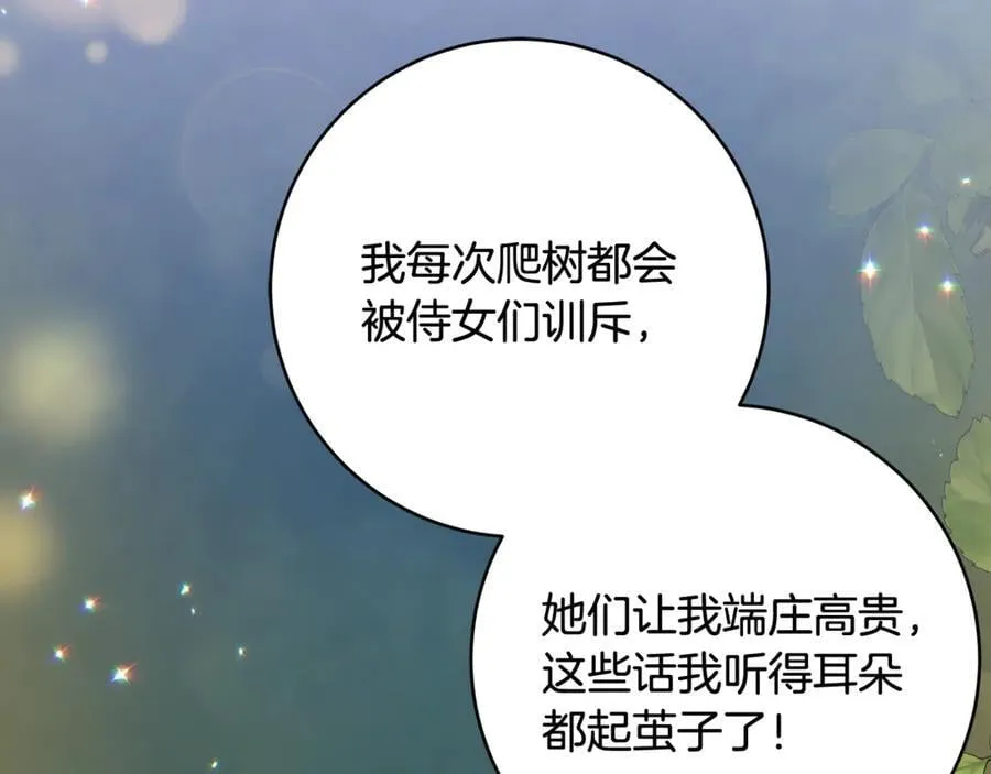 第67话 一定要保守秘密1