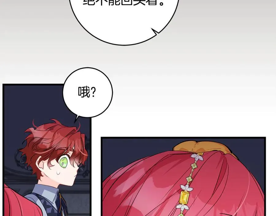 第58话 闪亮飞舞的蝴蝶113