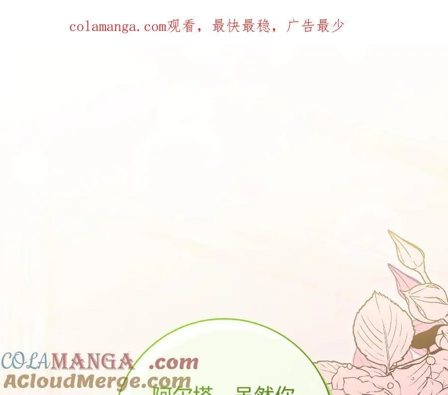 第84话 我必须要看镜子0