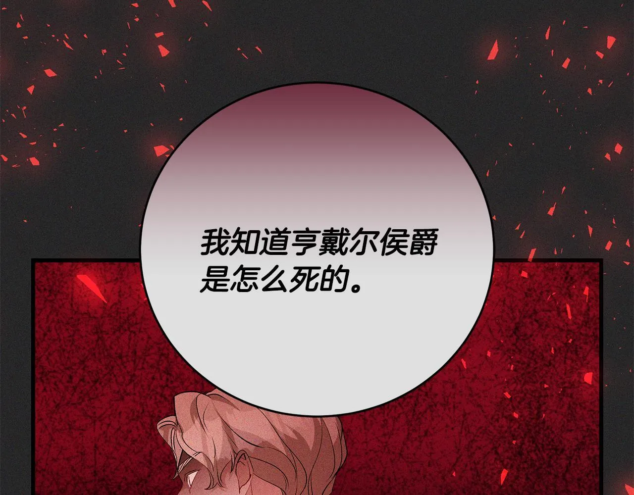 第49话 我把你当自己人172