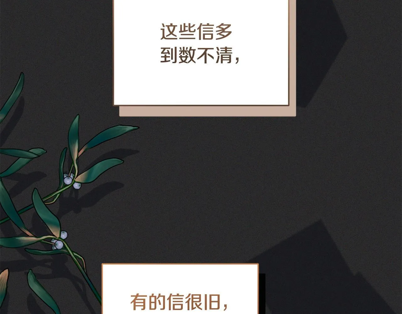 第77话 妈妈遭意外身亡138