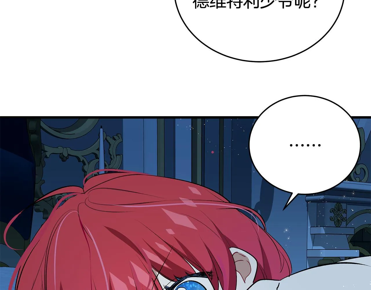 第18话 前所未有的安宁76