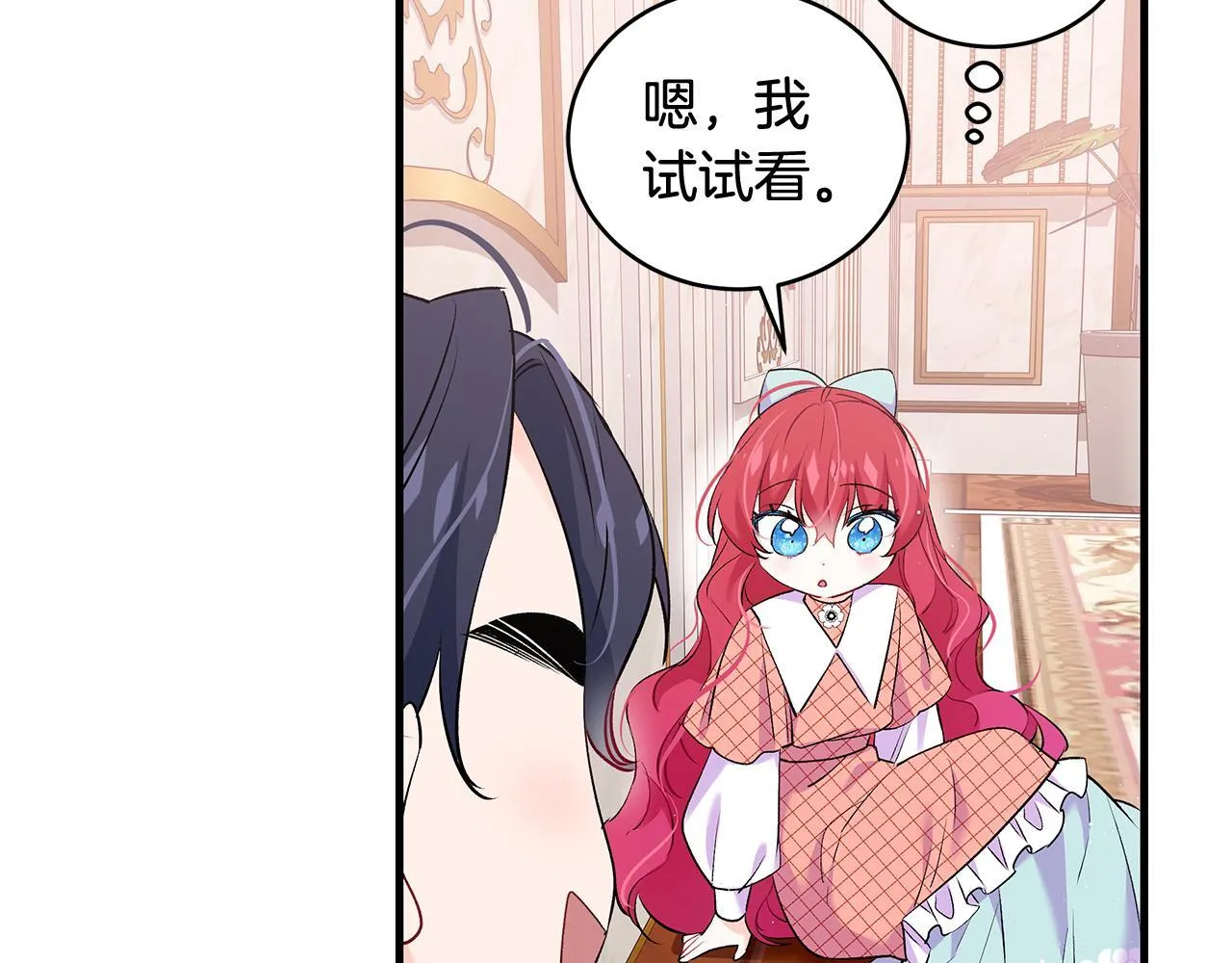 第15话 想办法化解矛盾71