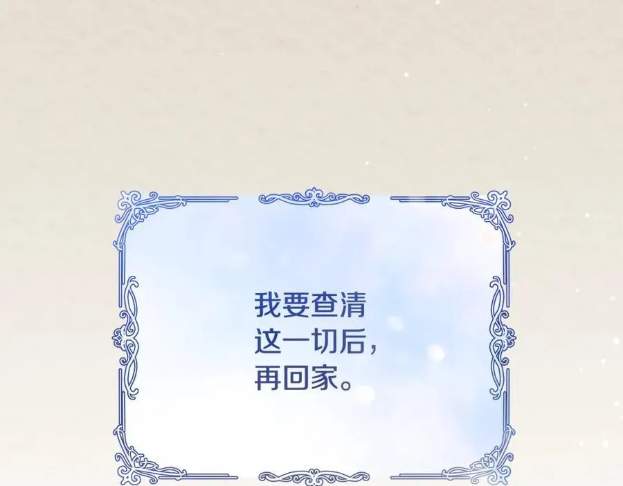 第41话 偶遇好心老爷爷105