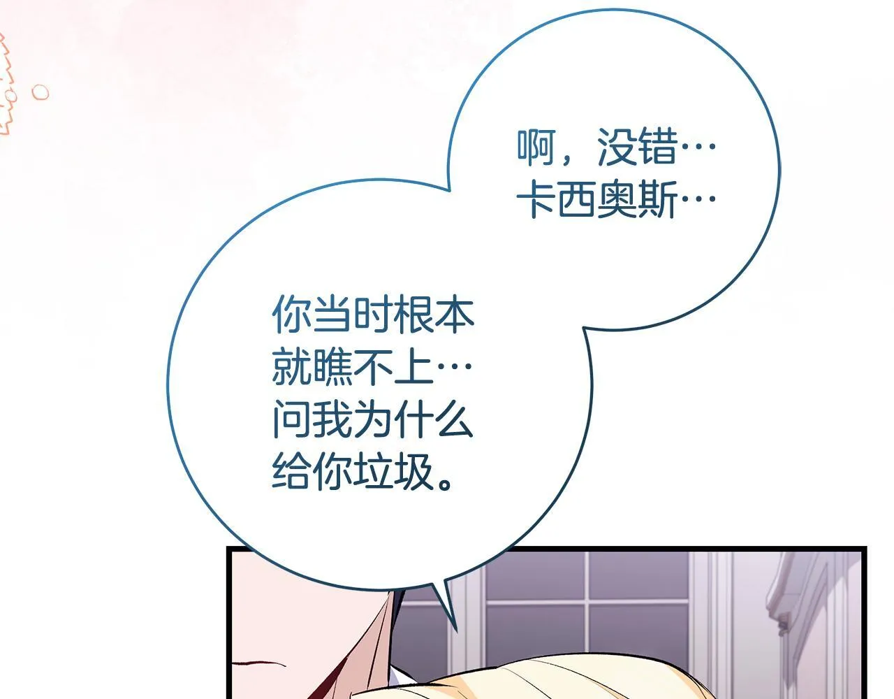 第77话 妈妈遭意外身亡21