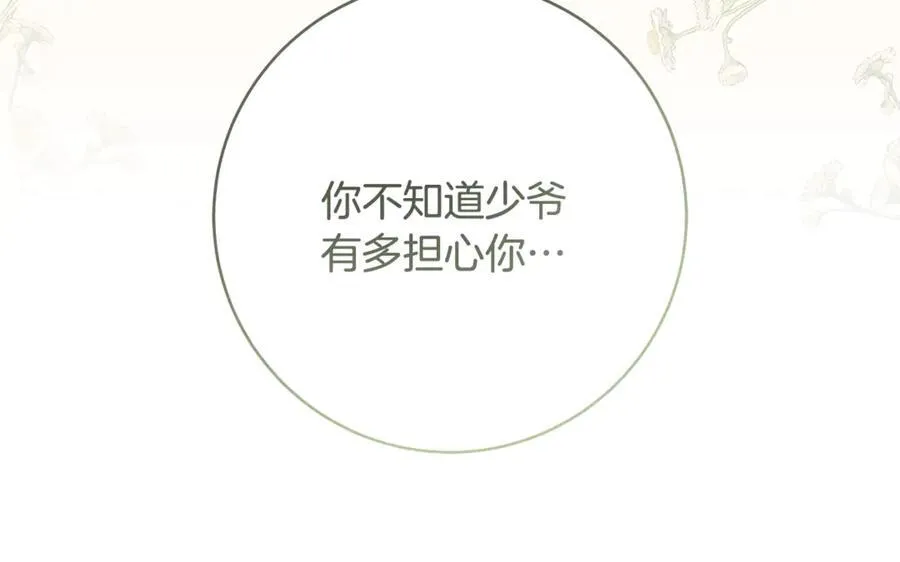 第46话 小姐终于回来了55