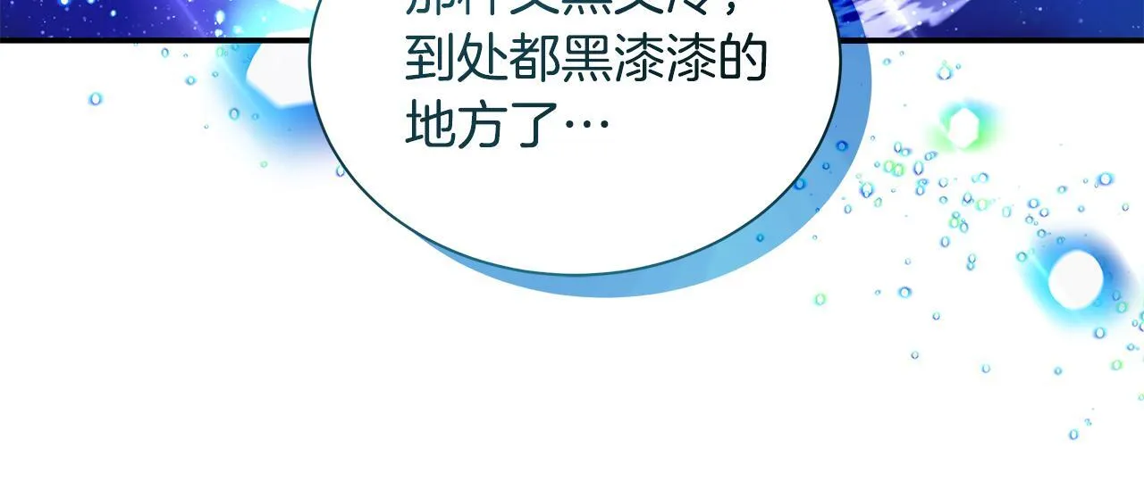 第10话 我终于得救了95