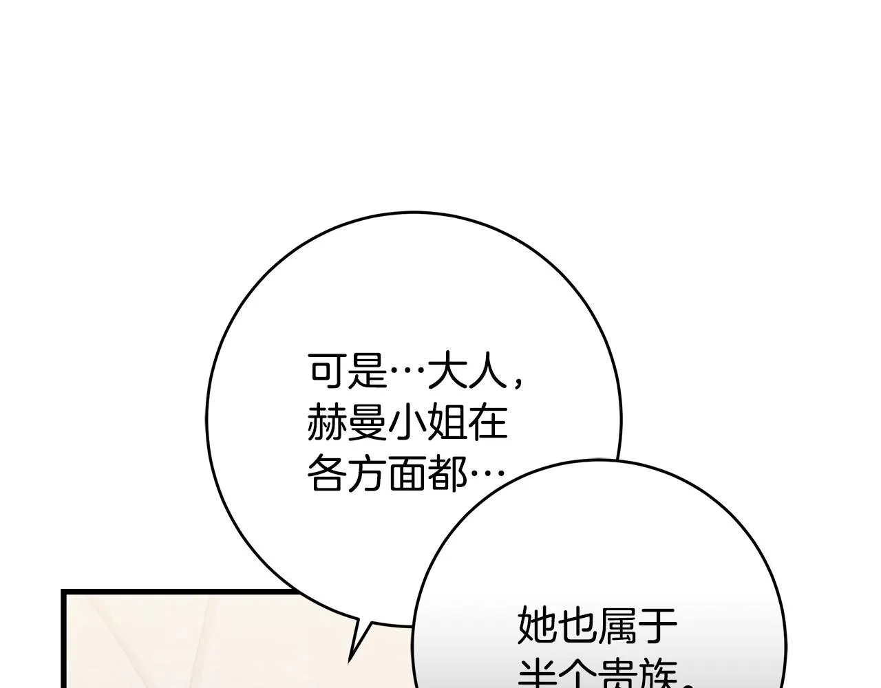 第68话 哥哥和姐姐订婚100