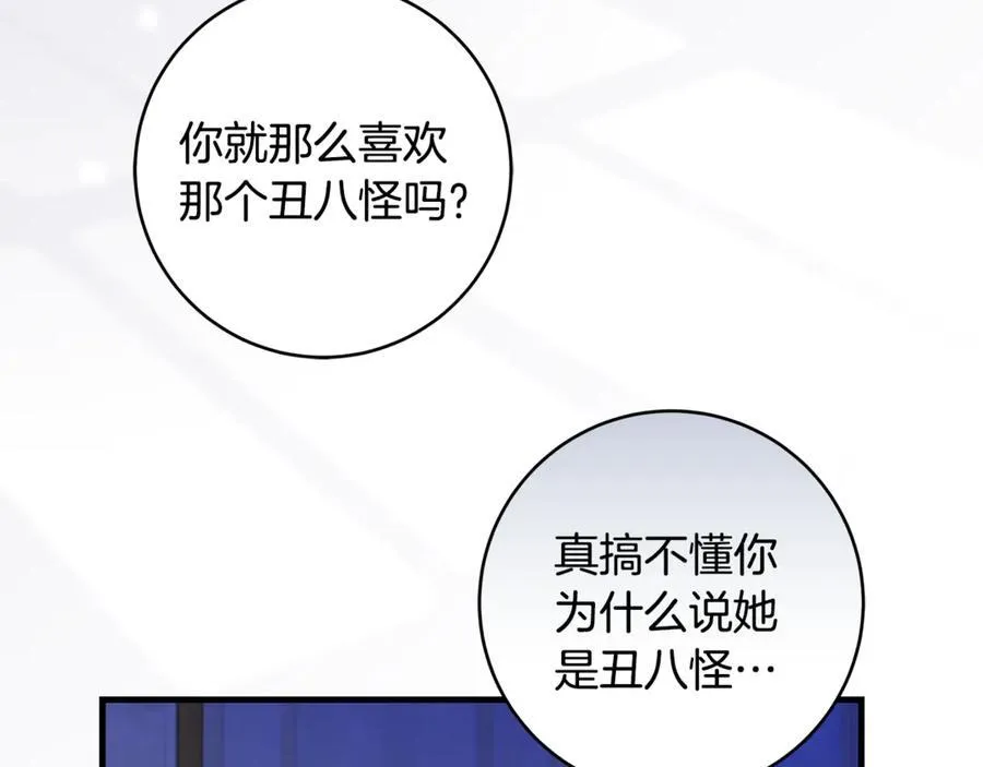 第47话 彼此都真诚一点91