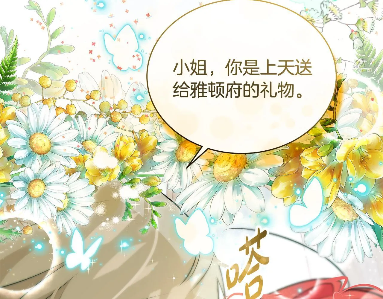 第19话 向教皇殿下求助179