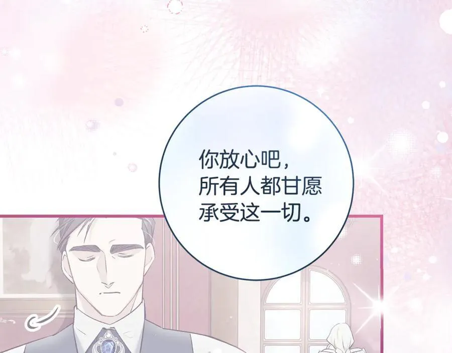 第44话 救好友挺身而出133