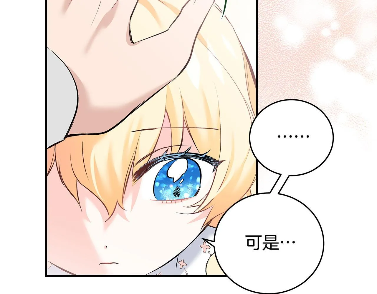 第11话 有人欢喜有人忧103