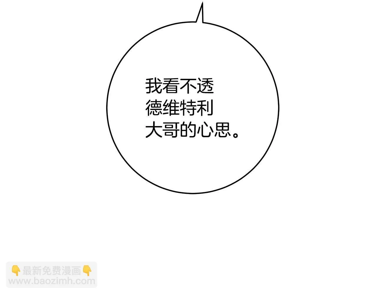 第78话 意外事故的真相189